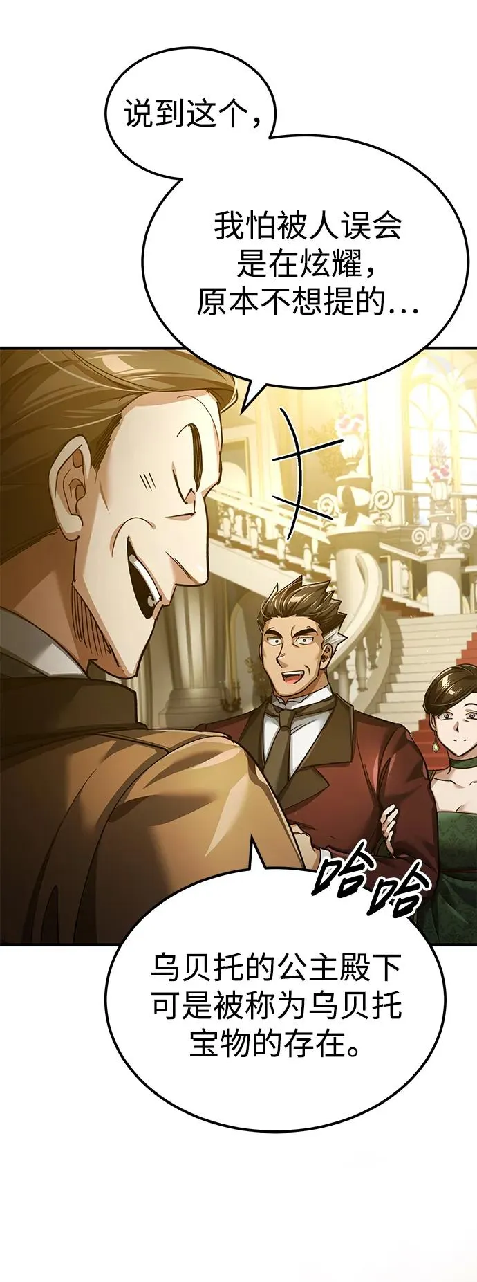 [第111话] 王国的目的31