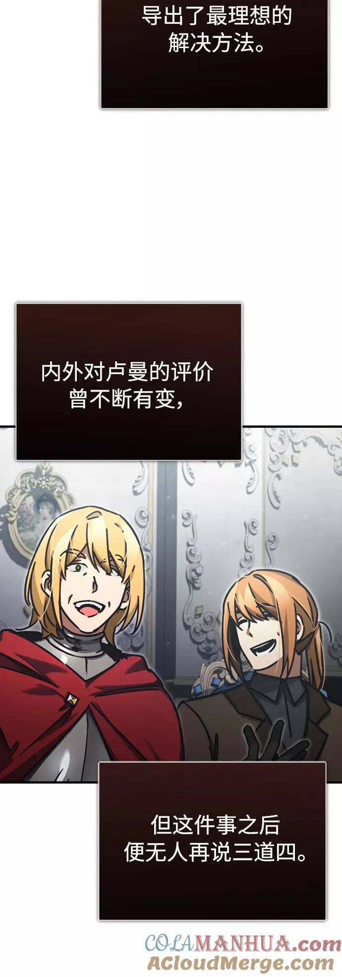 [第47话] 继位之争18