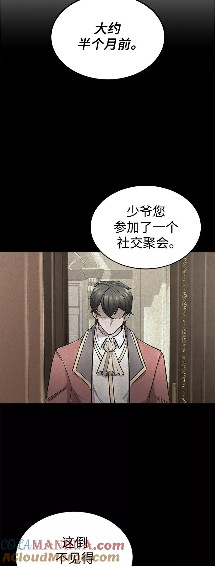 [第15话] 不变的事实60