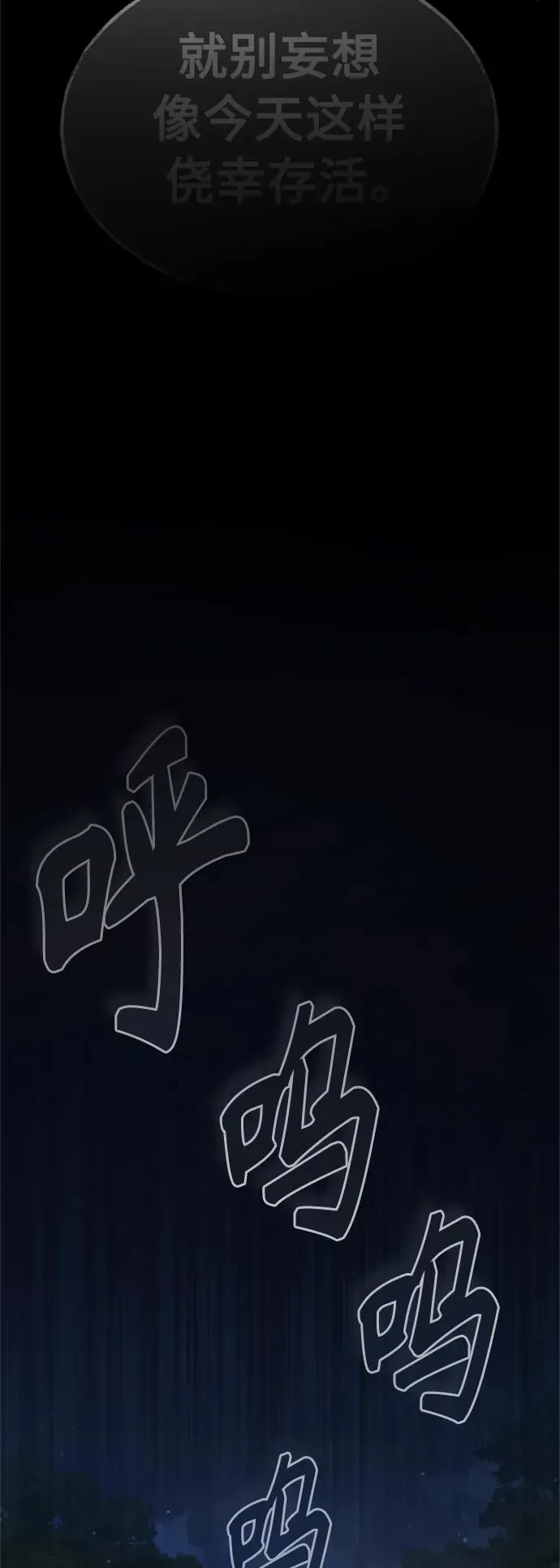 [第65话] 功高望重2