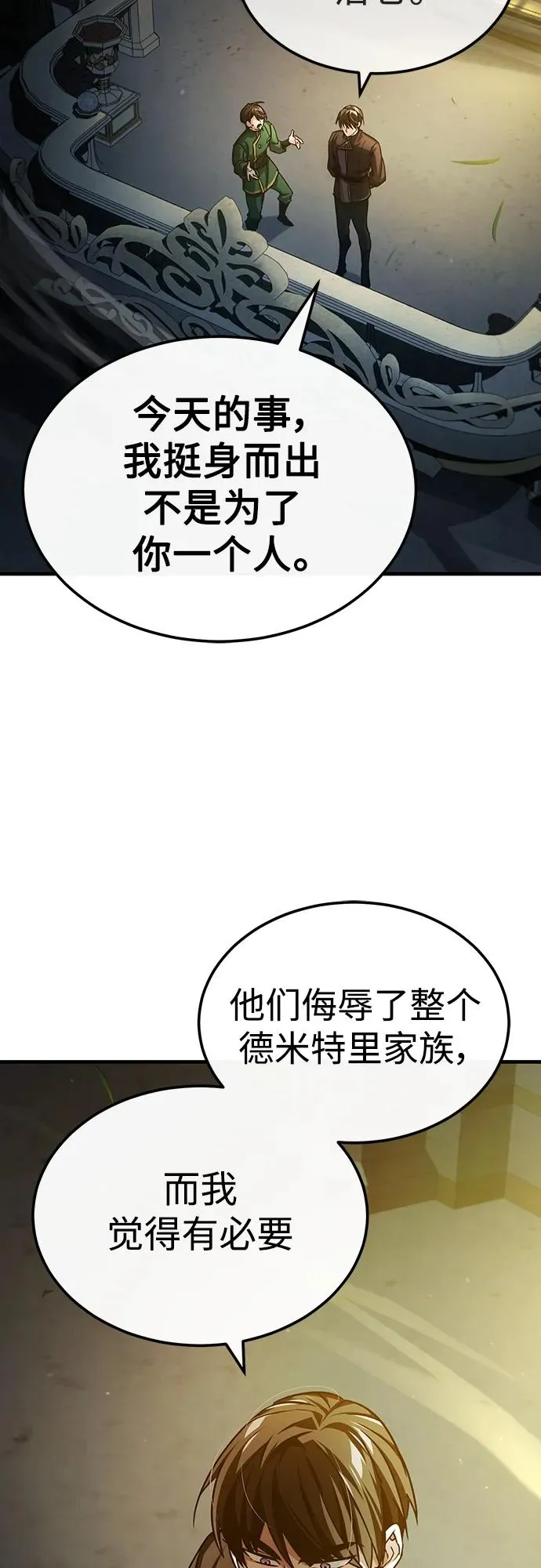 [第76话] 开罗权力体系的变化13