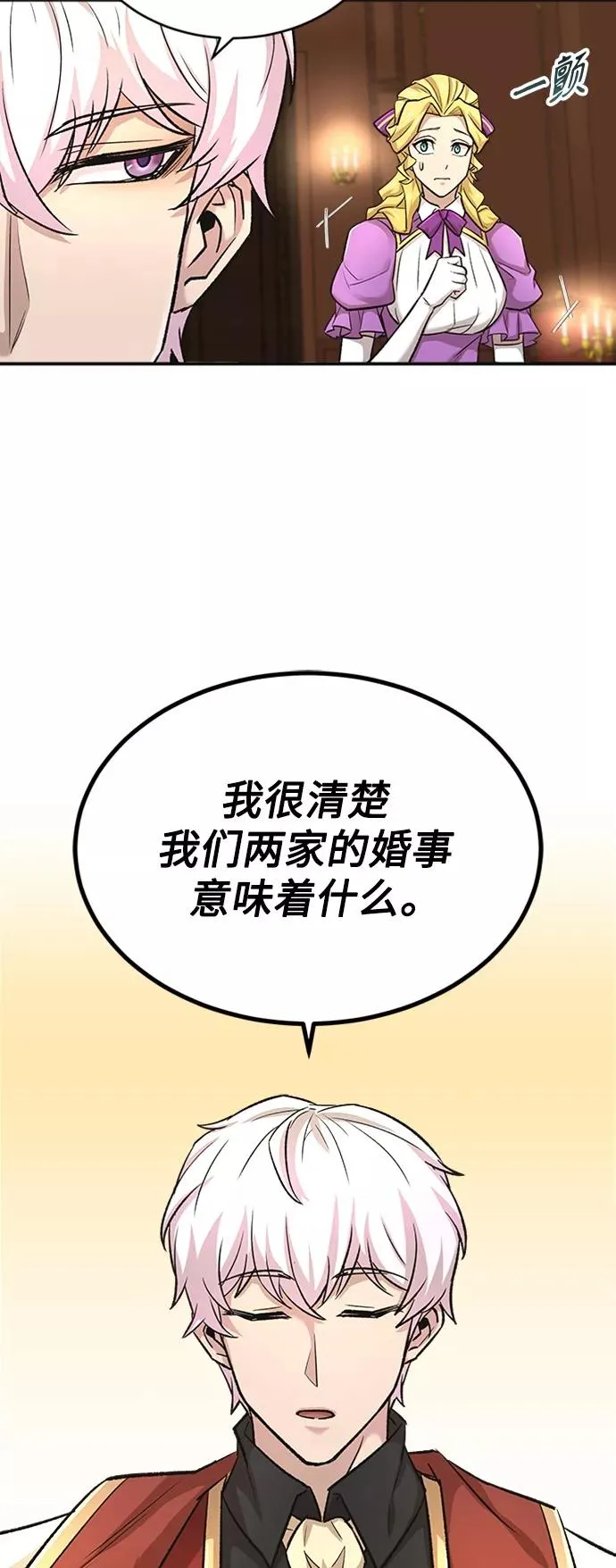 [第14话] 后知后觉61