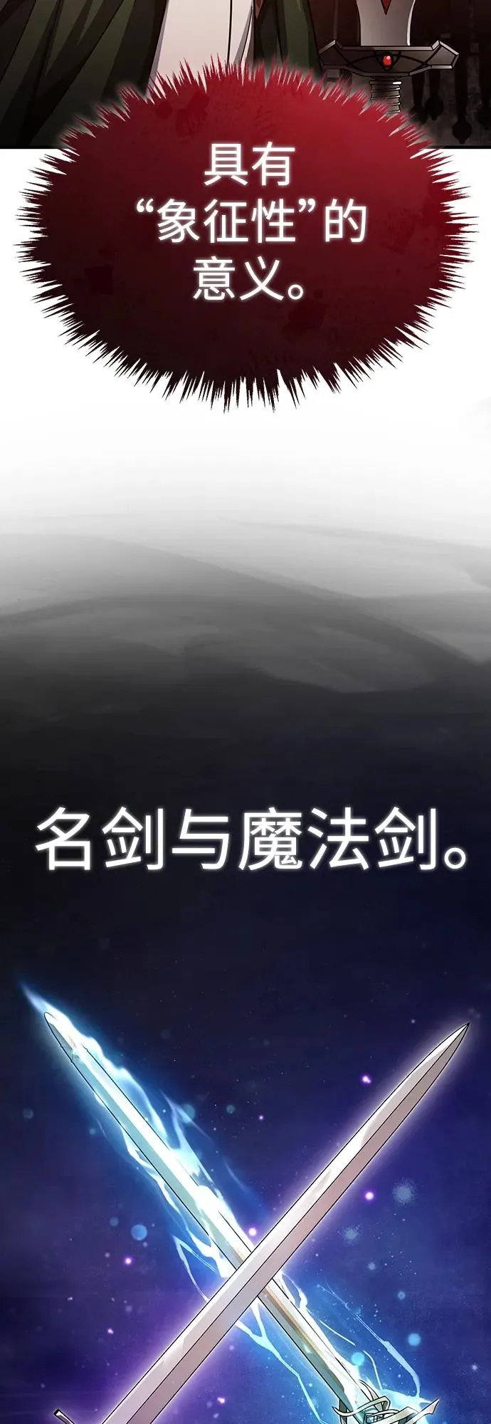 [第81话] 第二次脱胎换骨5