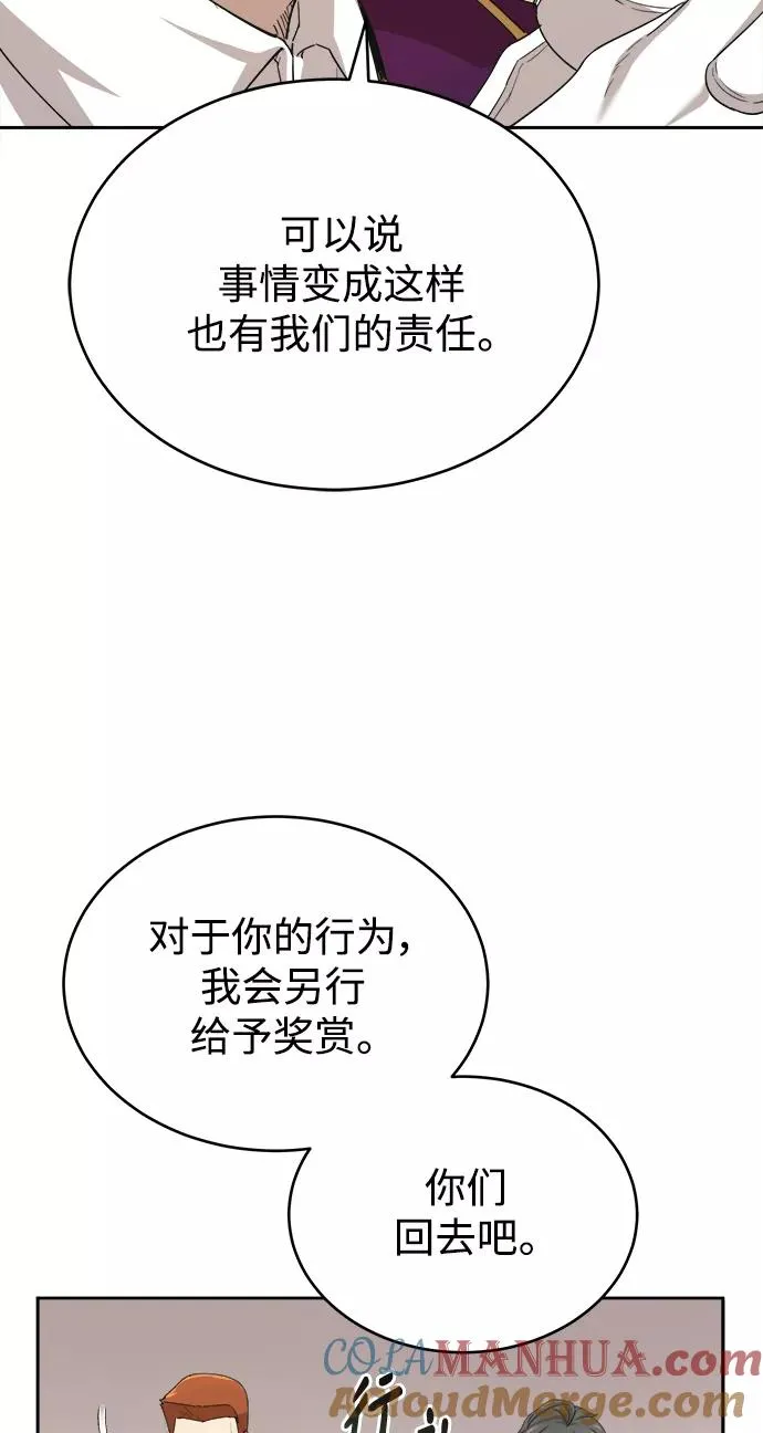 [第6话] 我要除恶务尽54