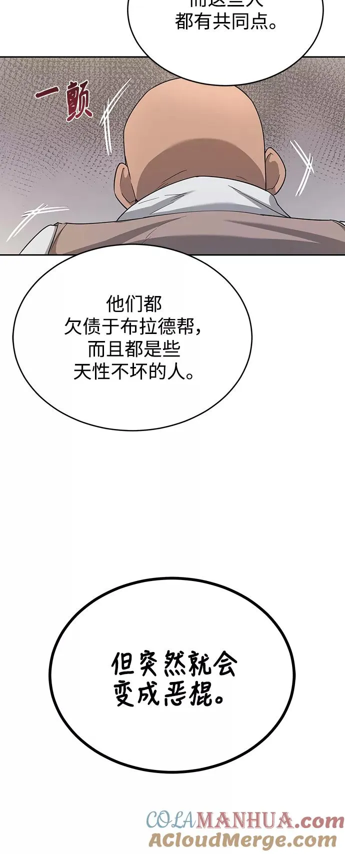 [第5话] 求您饶我一命15
