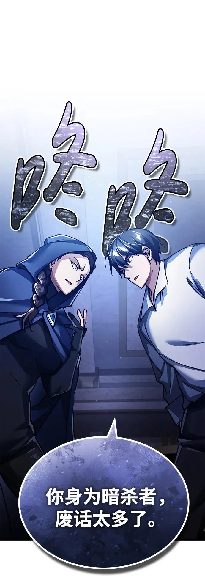 [第114话] 埃科尔谢的剑61
