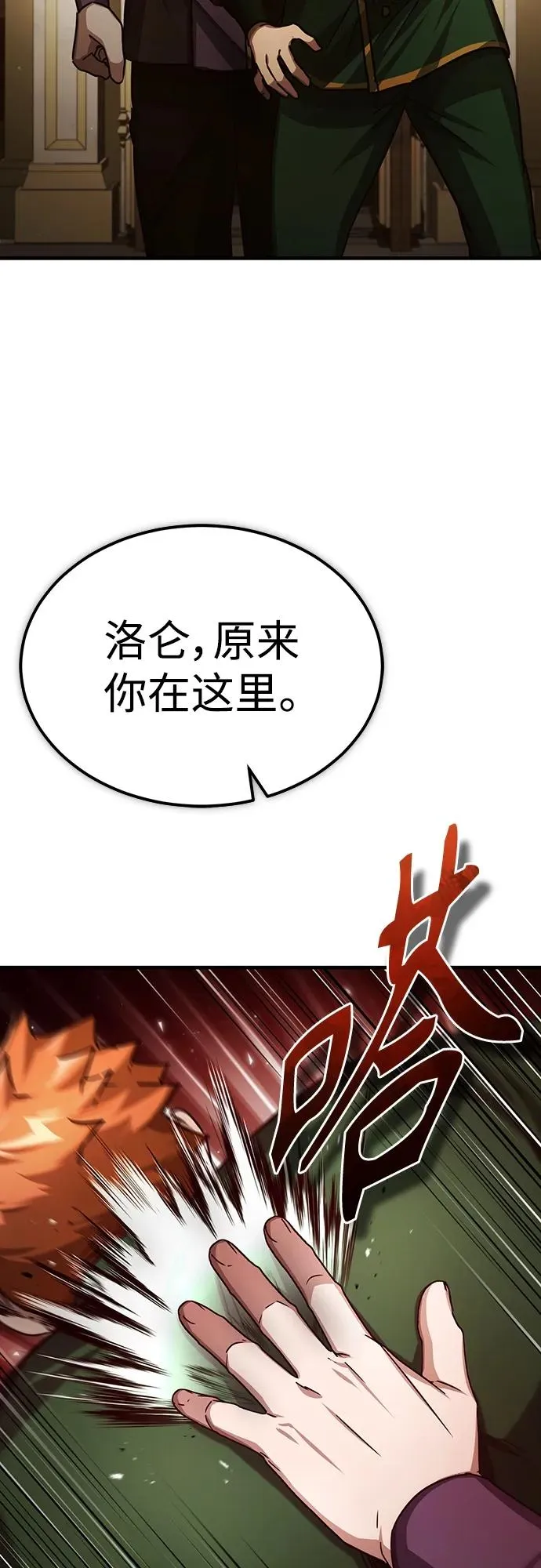 [第76话] 开罗权力体系的变化5