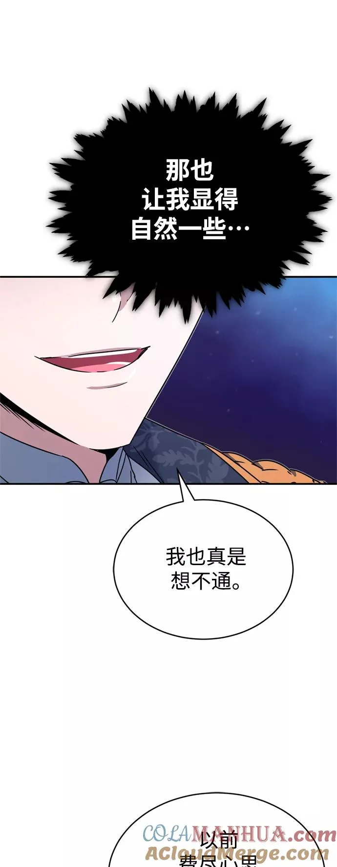 [第20话] 巴洛克的提议15