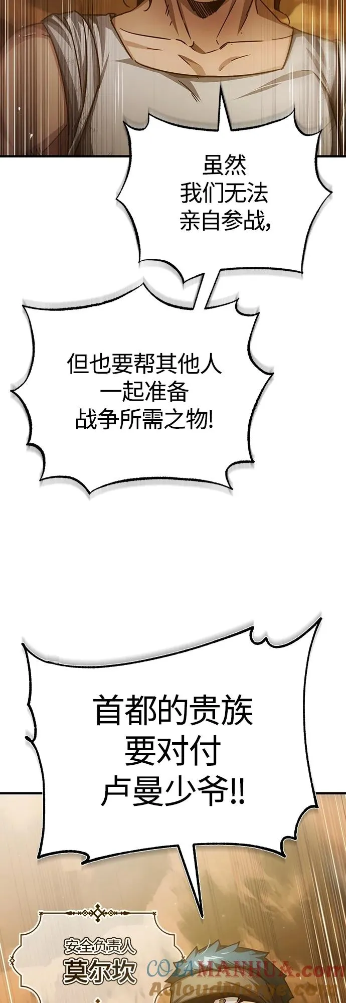 [第75话] 抛出的炸弹66