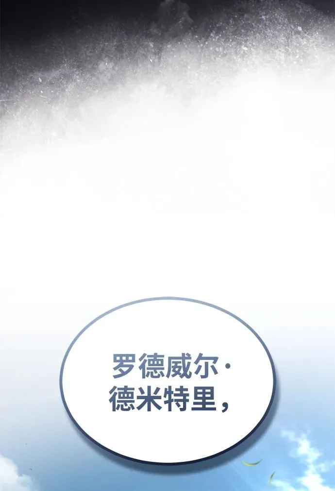 [第111话] 王国的目的10