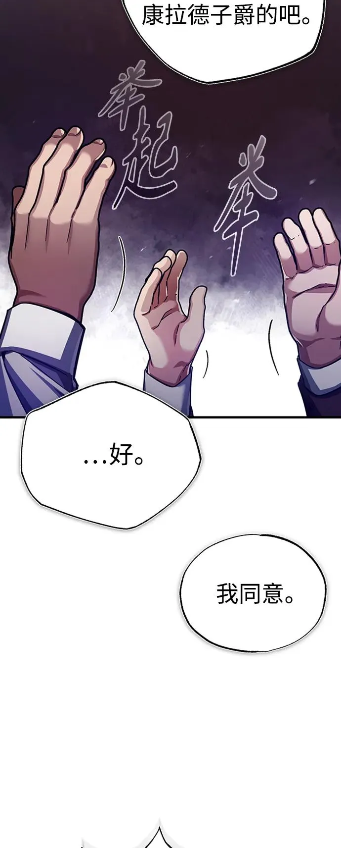 [第85话] 以夷制夷71