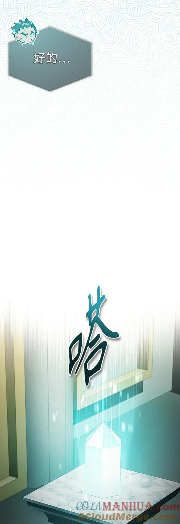 [第76话] 开罗权力体系的变化48
