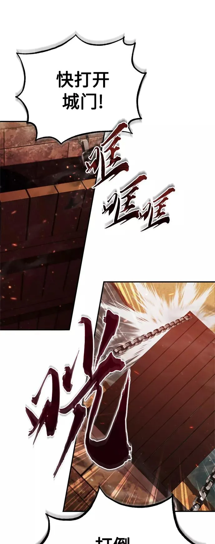 [第33话] 毫无意义的牺牲65