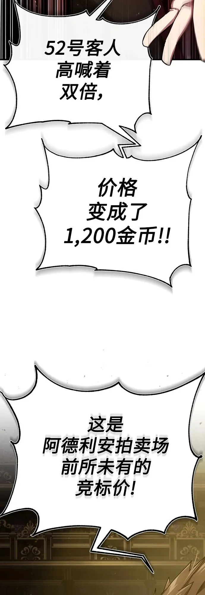 [第81话] 第二次脱胎换骨2