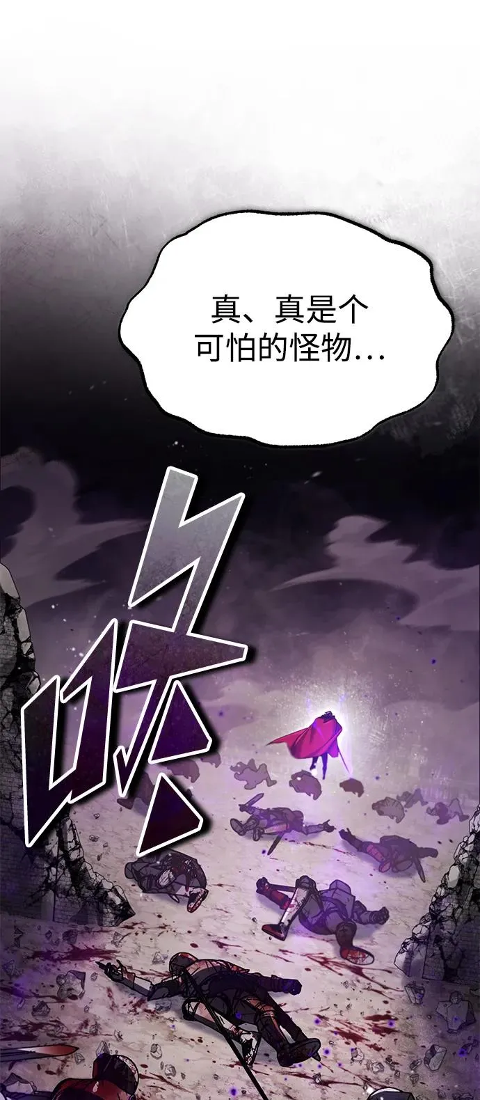 [第101话] 贵族派的叛徒76