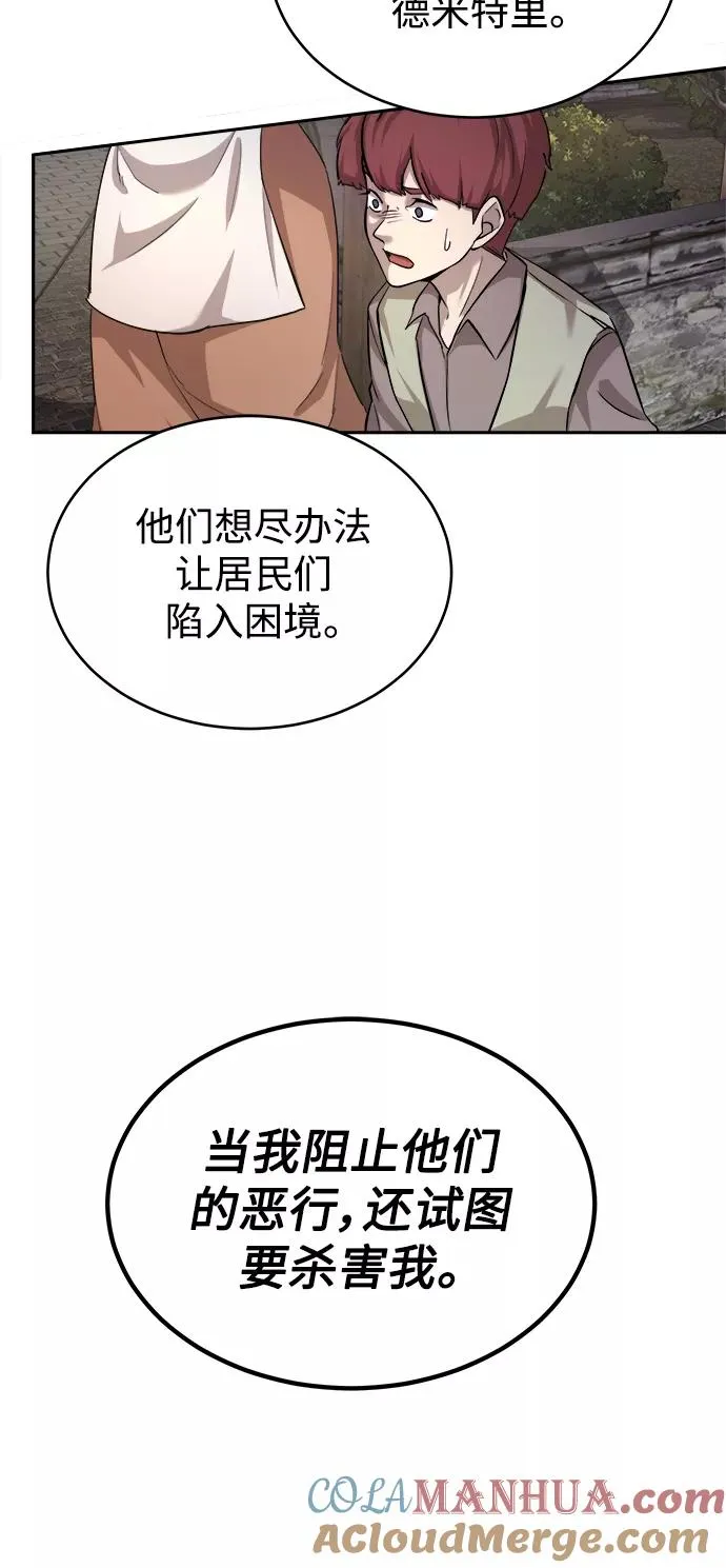 [第6话] 我要除恶务尽21