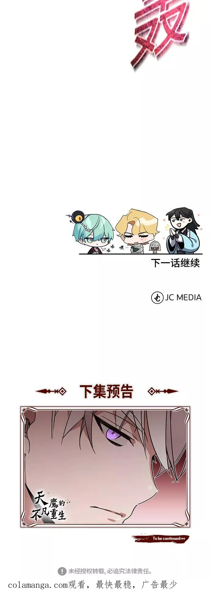 [第19话] 德米特里的水准79