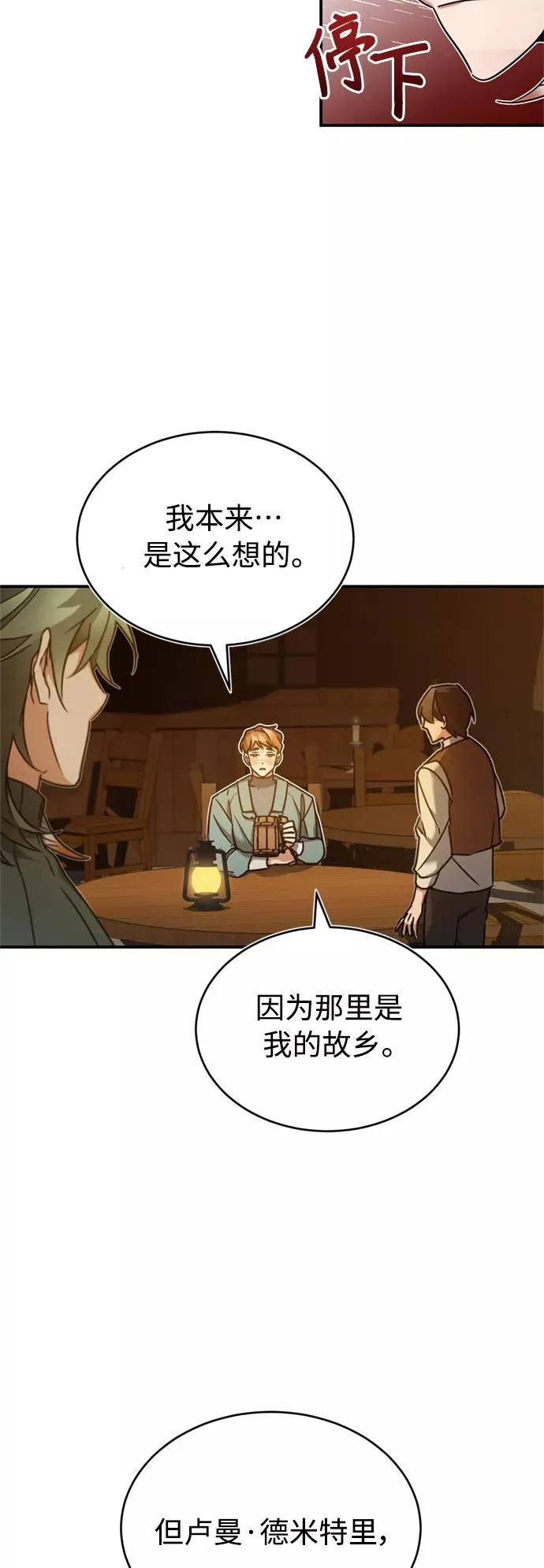 [第24话] 传闻是真的13
