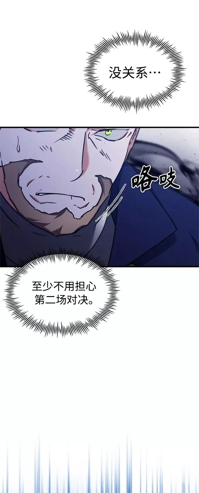 [第37话] 排名495