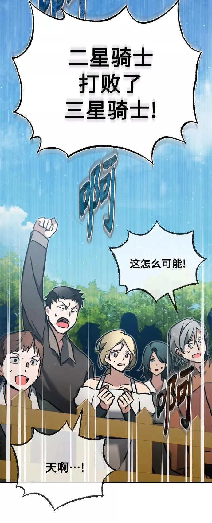 [第37话] 排名492