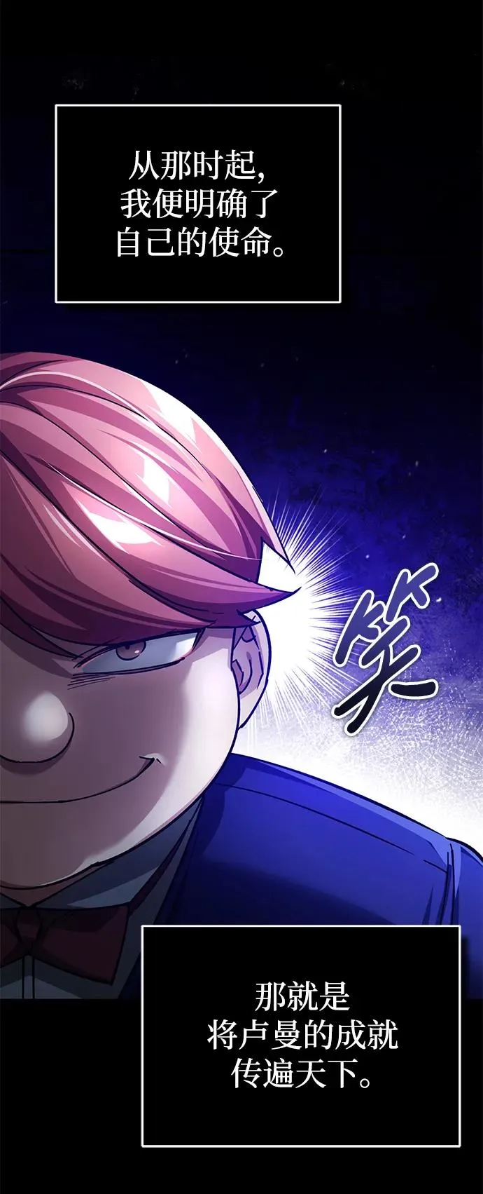 [第110话] 罗德威尔的隐情20