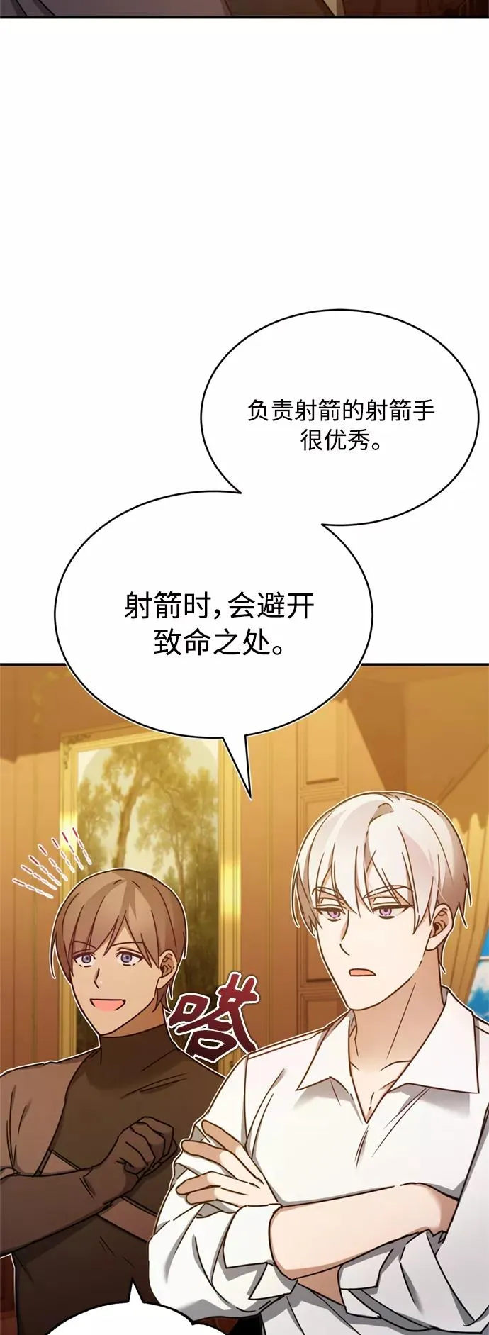 [第25话] 选拔继续4
