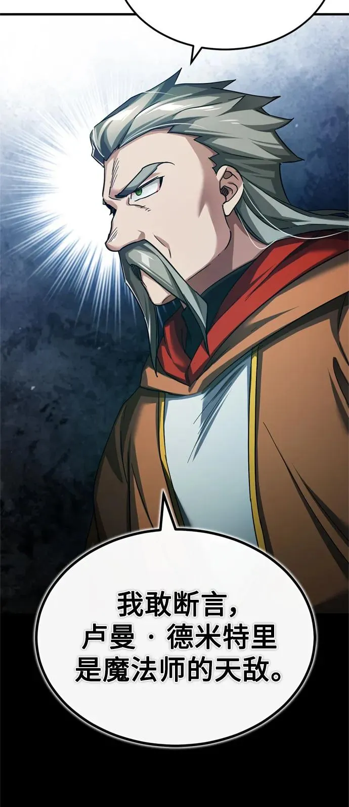 [第92话] 卢曼·德米特里的人43