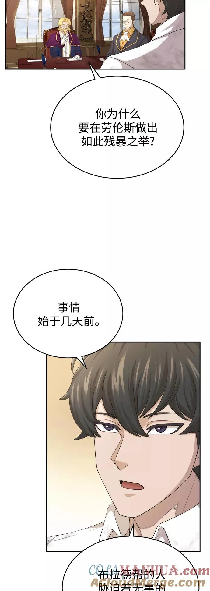 [第6话] 我要除恶务尽39