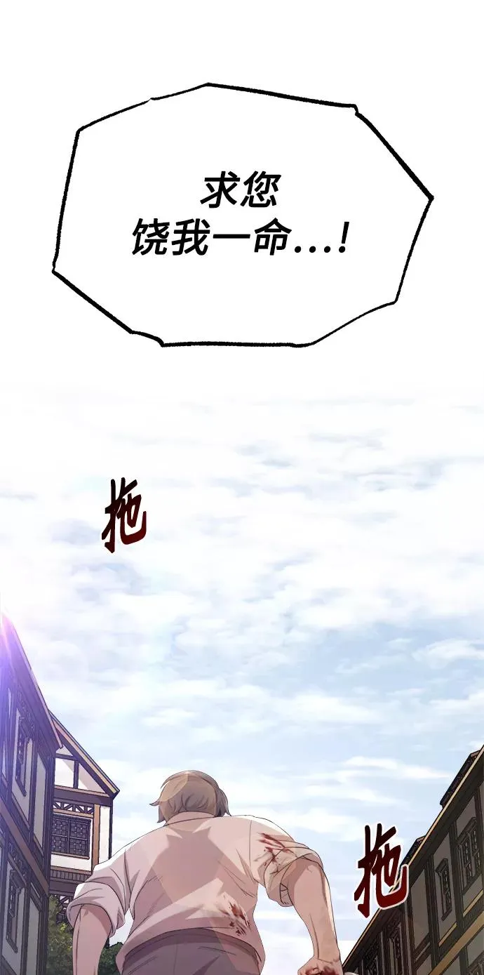 [第6话] 我要除恶务尽13