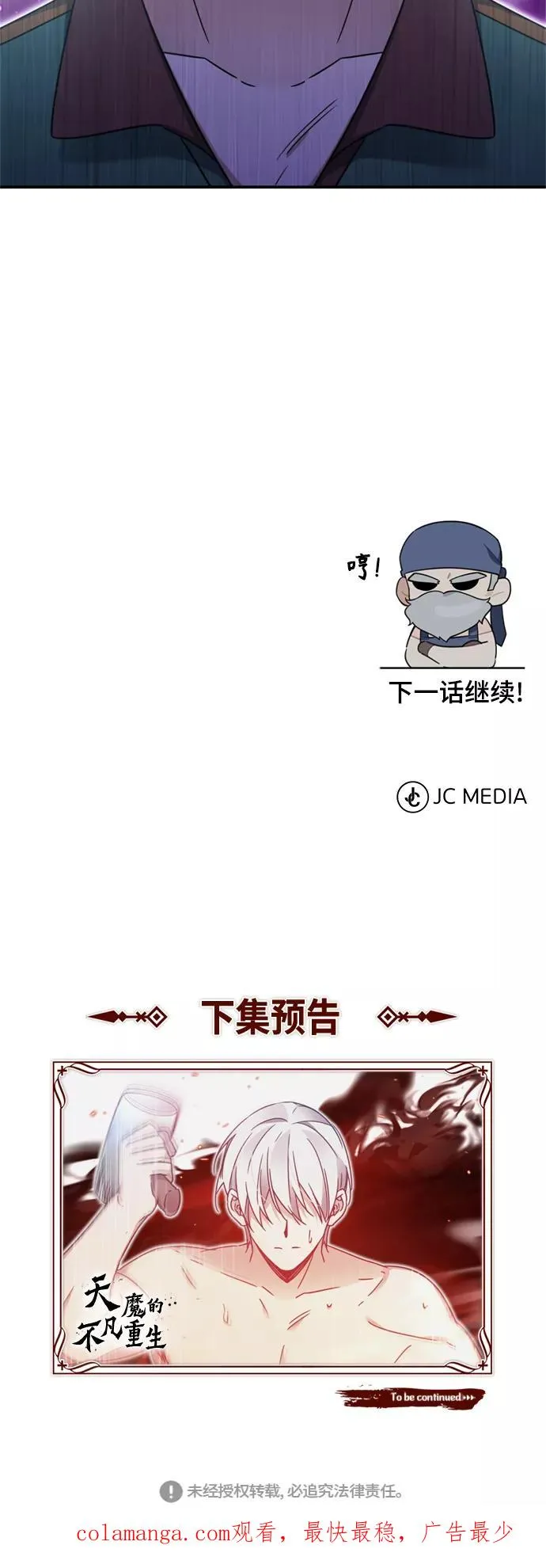 [第29话] 这是最佳实力吗？82