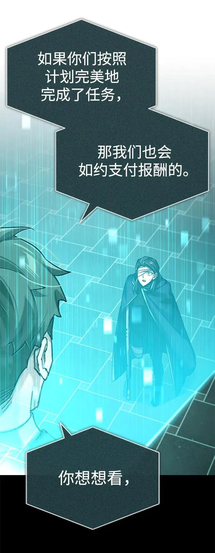 [第116话] 查尔顿男爵的计划2