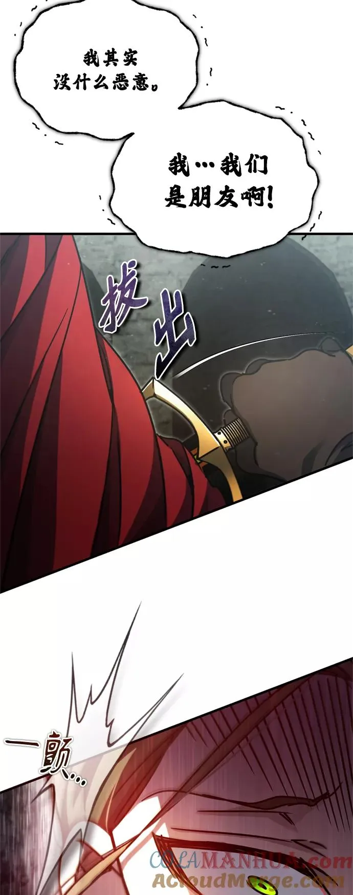 [第41话] 圈内的一人6