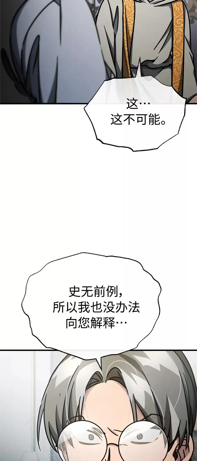 [第50话] 最年轻榜单人物的诞生14