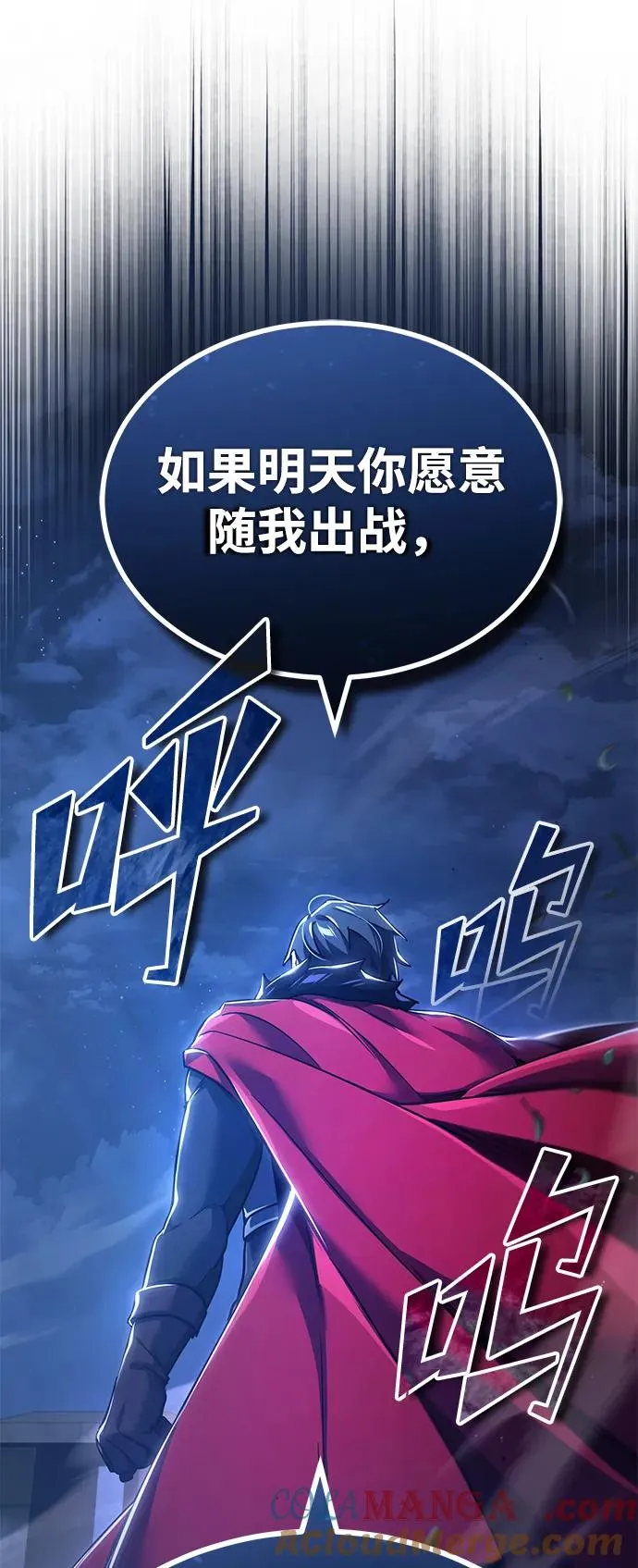 [第104话] 击溃计划87