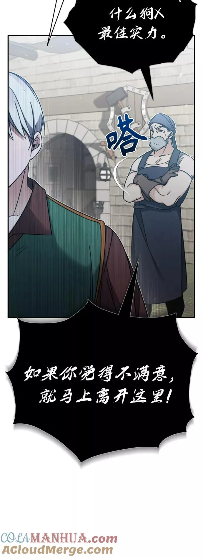 [第29话] 这是最佳实力吗？51