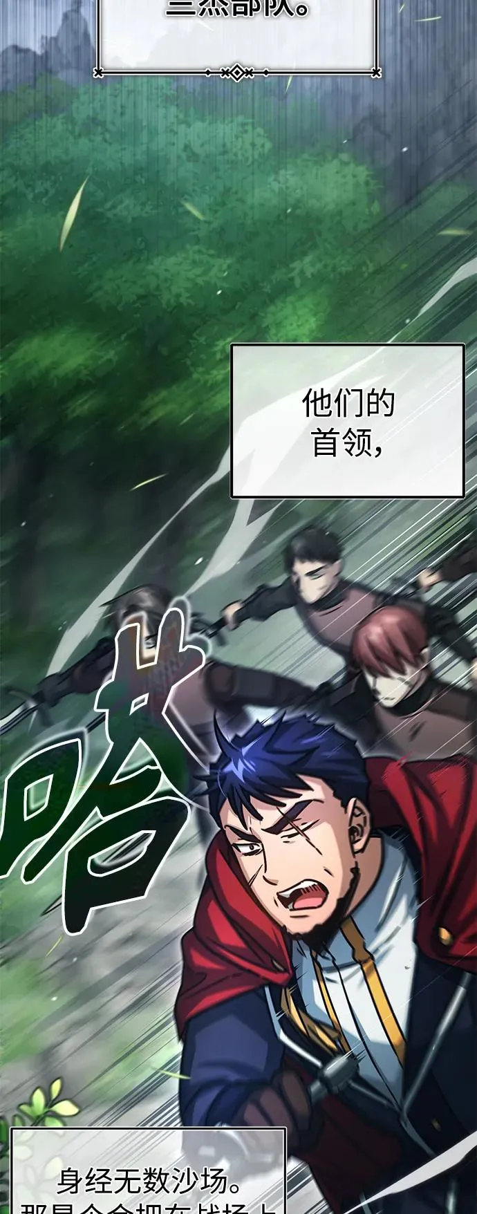 [第58话] 赫克托耳的目的10