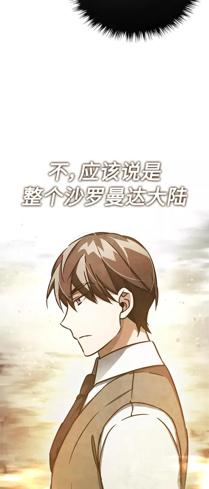 [第50话] 最年轻榜单人物的诞生19