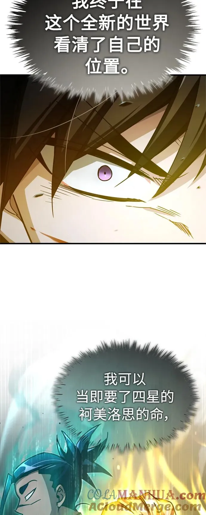 [第68话] 正面对决30