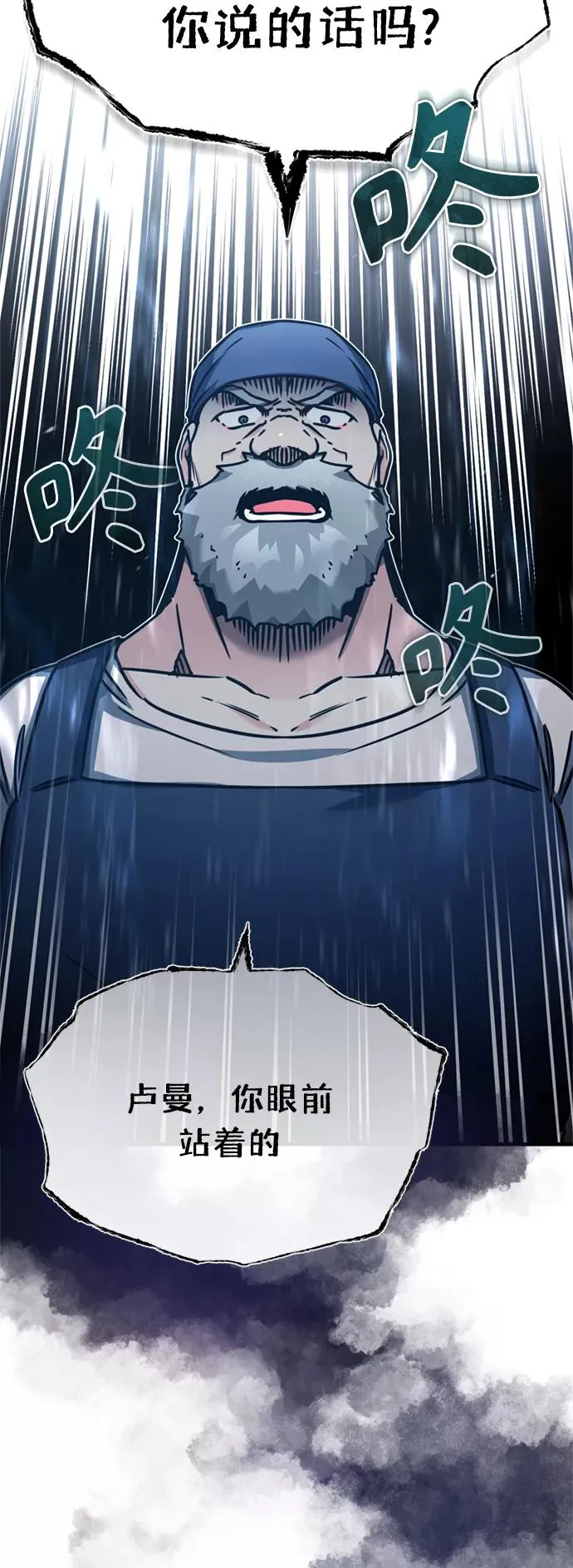 [第48话] 剑的主人2