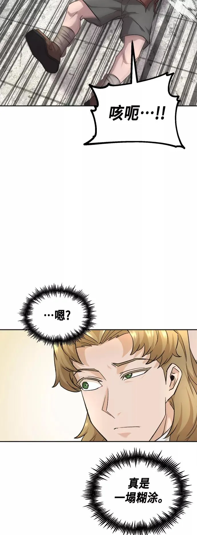 [第17话] 信任的理由68
