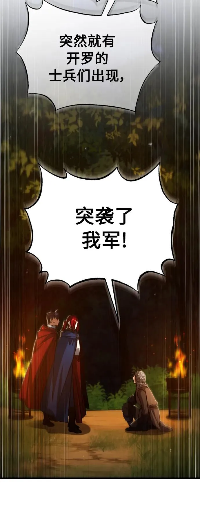 [第63话] 掉入陷阱37