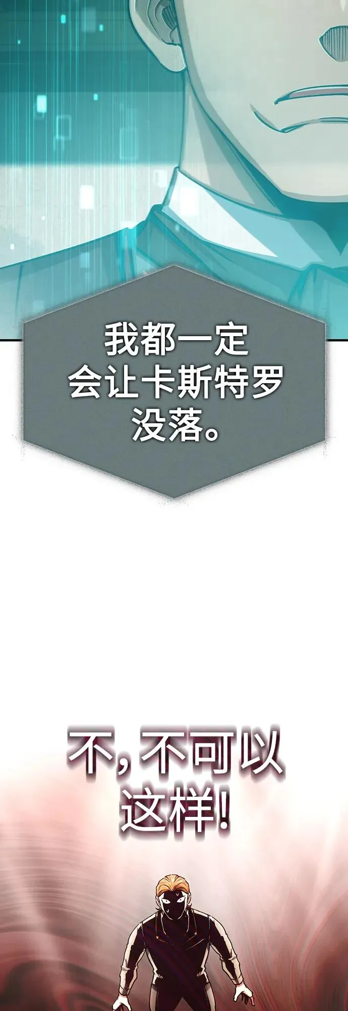 [第76话] 开罗权力体系的变化41