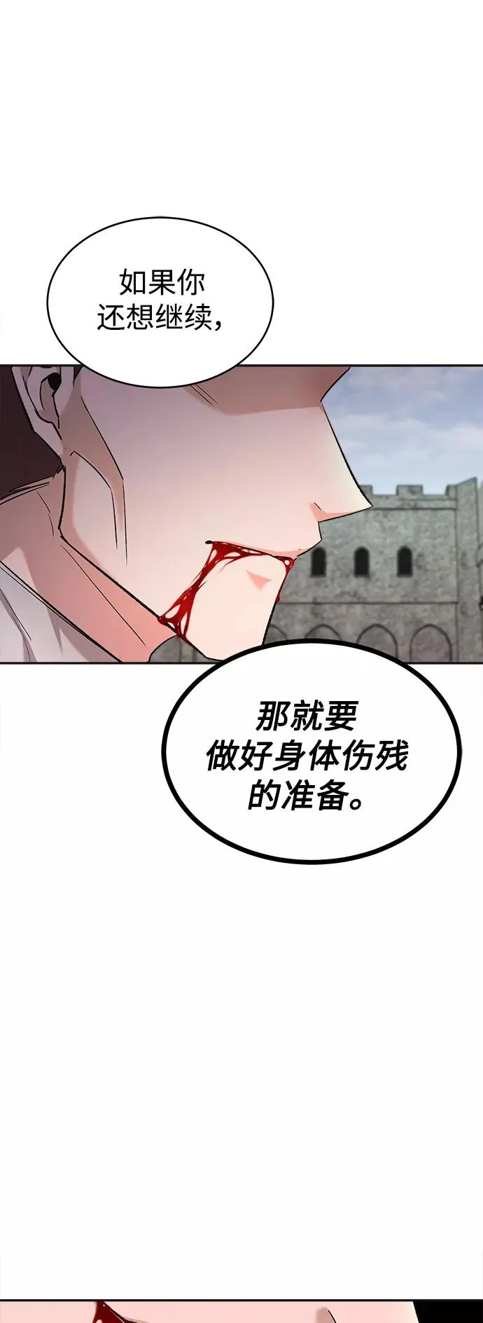 [第18话] 直到超越你50