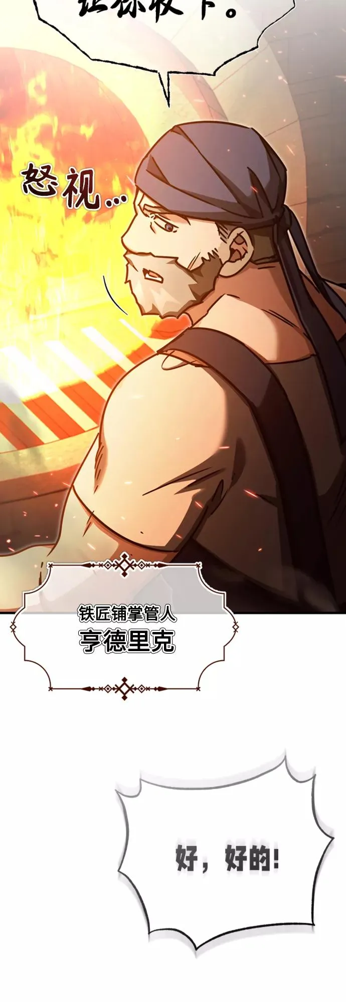 [第47话] 继位之争62