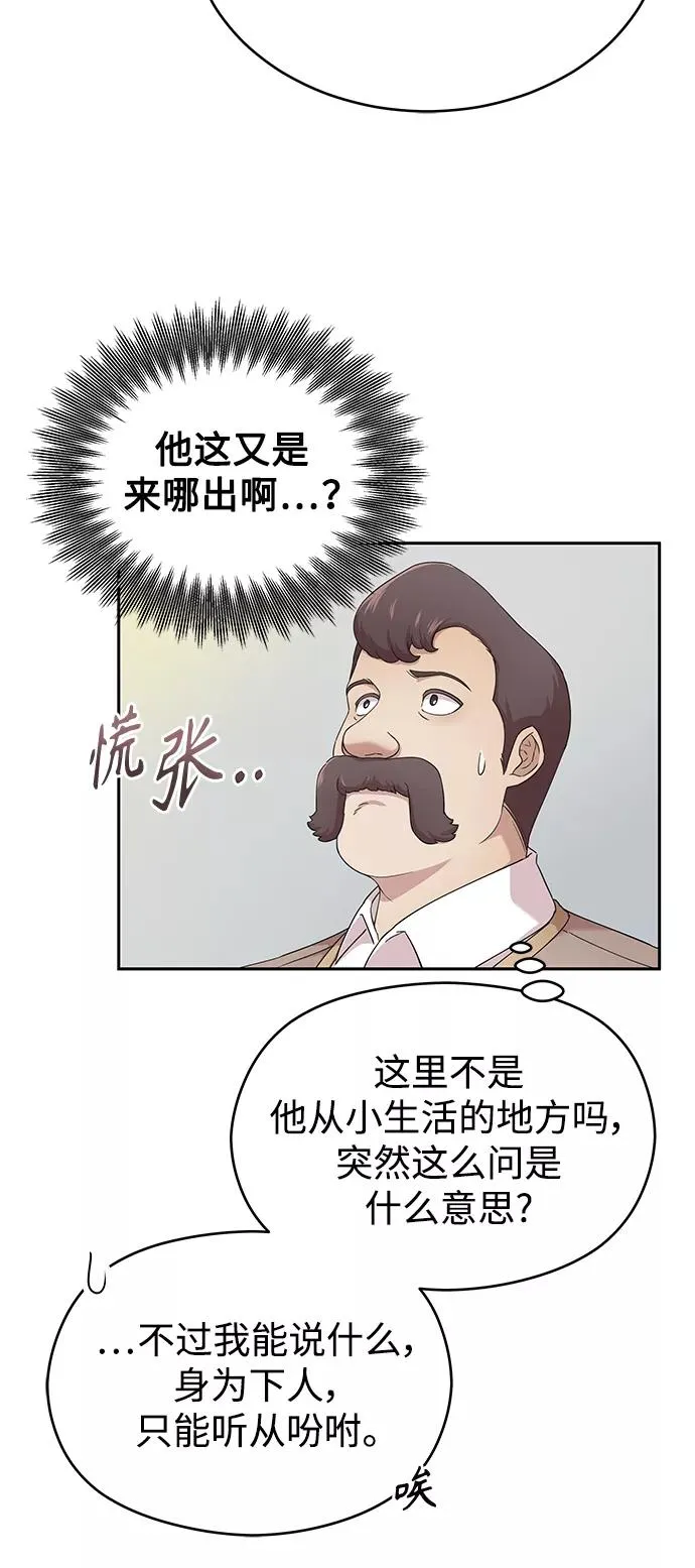 [第1话] 德米特里的傻子17