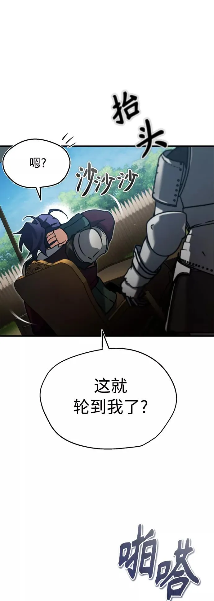 [第37话] 排名497