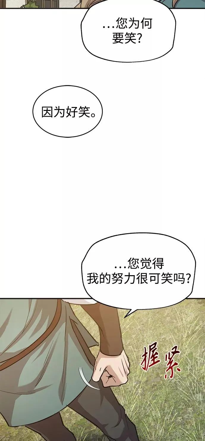 [第11话] 怎样才能变强43