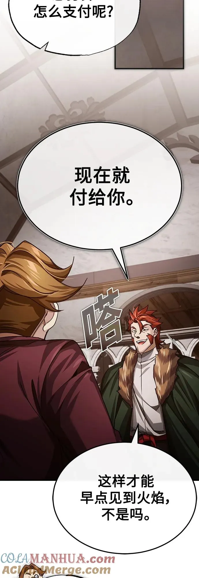 [第81话] 第二次脱胎换骨15