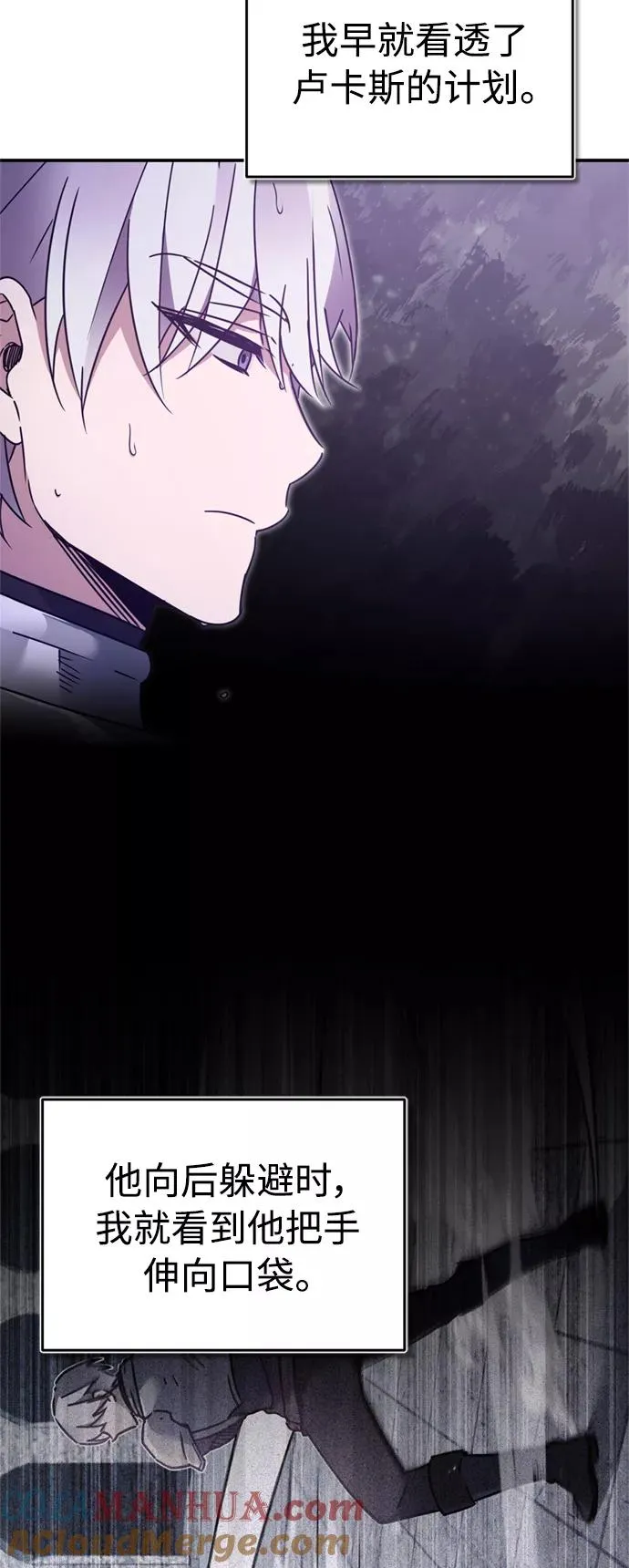 [第27话] 是我想得不够周到…24