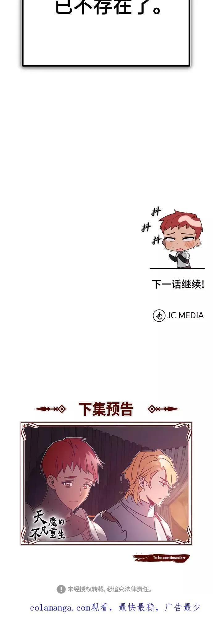 [第21话] 劝你咬紧牙关71